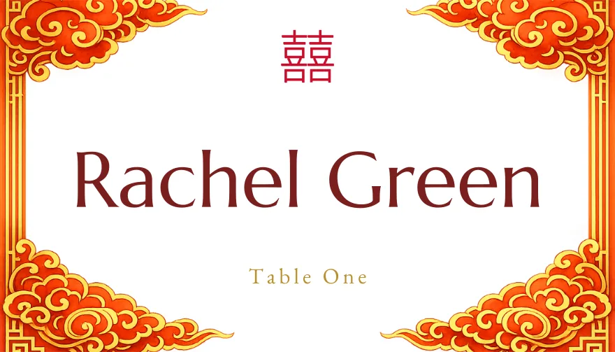 Gilded Lattice, a printable wedding chinese double-happiness red place card template