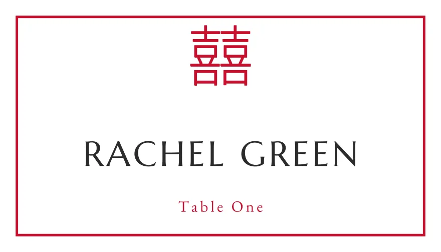 Double Happiness, a printable wedding chinese double-happiness red place card template