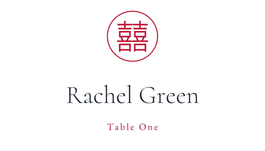 Red Seal, a printable wedding chinese double-happiness red place card template